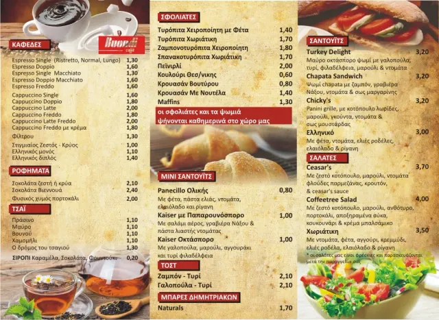 BookNoFees : Café – Coffee tree cafe – Athens – Café « Coffee Tree », photo n° 2